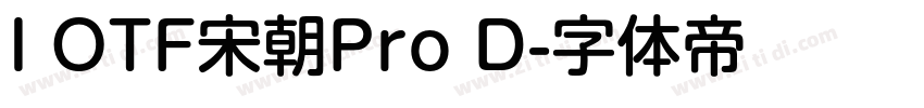 I OTF宋朝Pro D字体转换